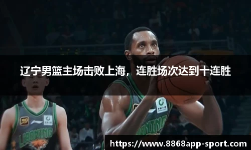 8868体育官网