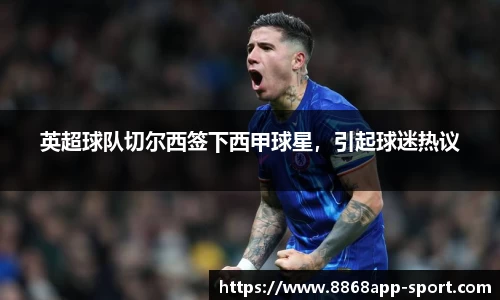 8868体育官网